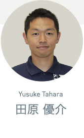 田原 優介／Yusuke Tahara　はらだ鍼灸接骨院 院長